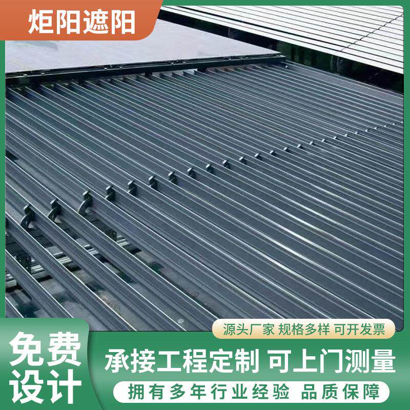 屋顶外墙翻板天幕安装阳光房遮阳隔热天棚帘电动遥控铝合金百叶顶