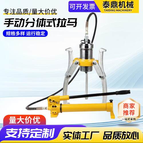 手动分体式液压拉马二爪三爪万能拆卸轴承拉机工具拔轮器