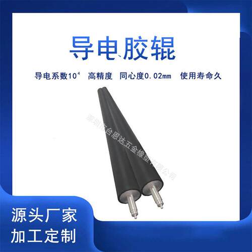 源头厂家专业对标纺织纤维行业耐磨精度整平辊 纳米导电胶辊