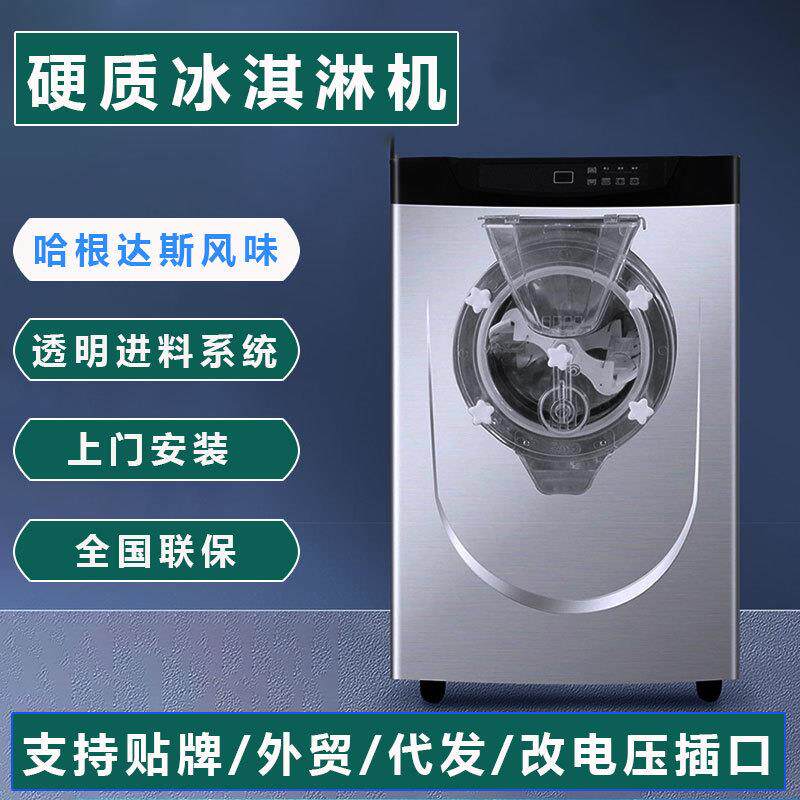 硬冰淇淋机商用全自动冰激淋机摆摊硬质哈根达斯雪糕机厂家