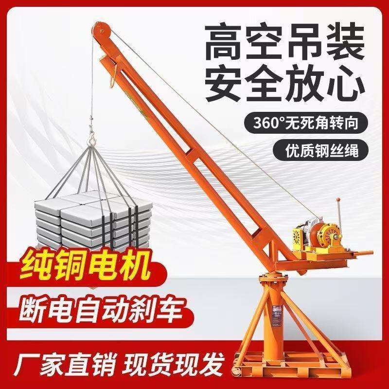 室外小型吊机升降机吊粮机220v电动建筑吊砖机起重家用装修吊运机