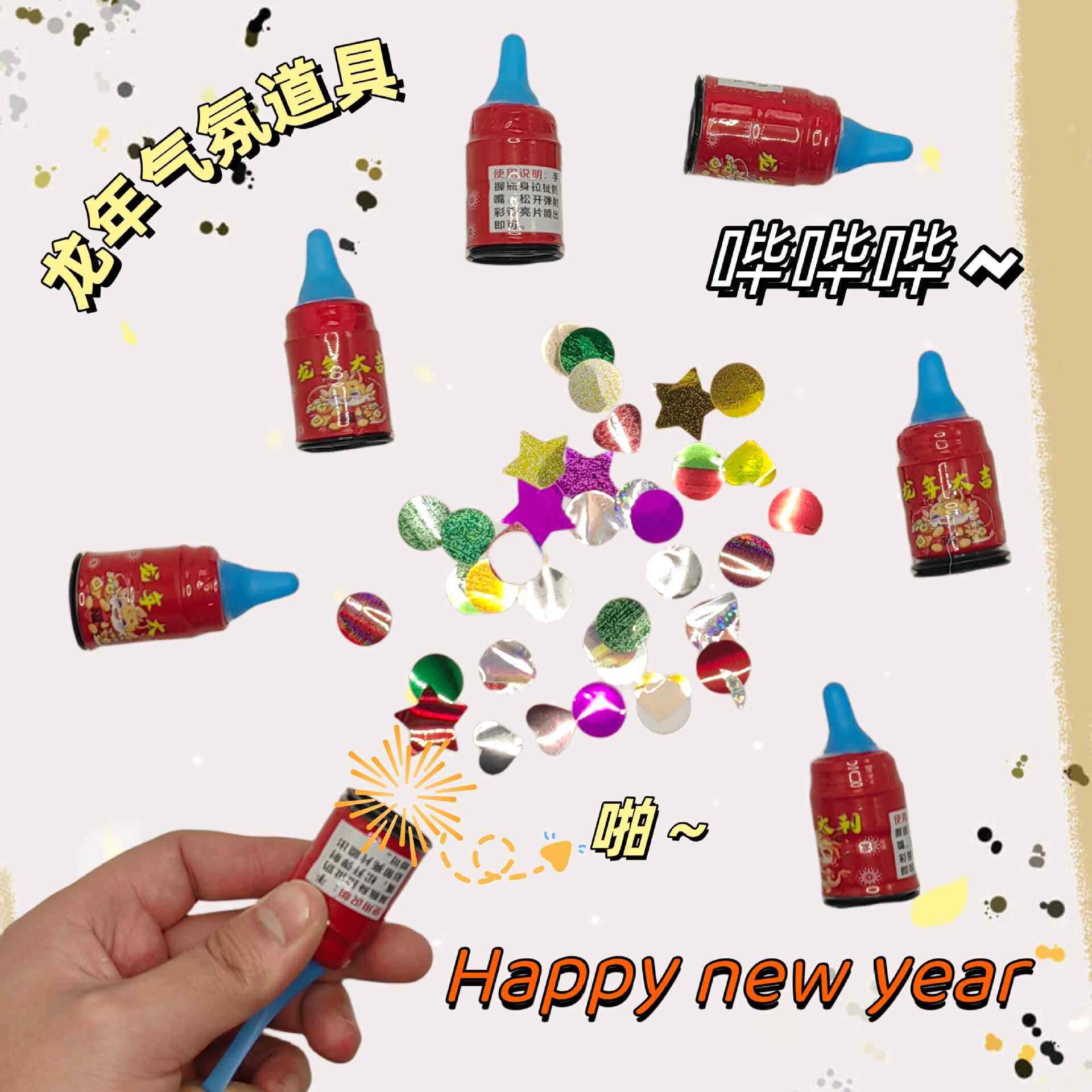 圣诞拉炮手持小拉炮节日龙年气氛礼炮庆典用品儿童玩具彩带生日