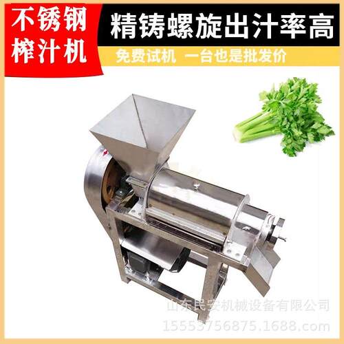 工业螺旋苹果梨膏榨汁机商用丑柑压汁机不锈钢杨梅去核挤汁机