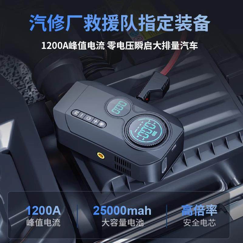 汽车应急启动电源充气泵一体机12v车载电瓶紧急强搭电宝打火神器