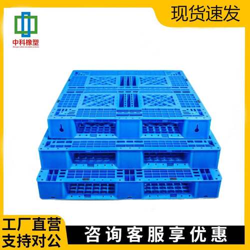 厂家直销网格田字型塑料托盘物流塑料卡板叉车货物垫板塑胶地台板