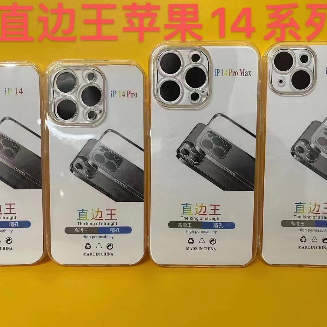 iphonePromax适用苹果机壳批发壳