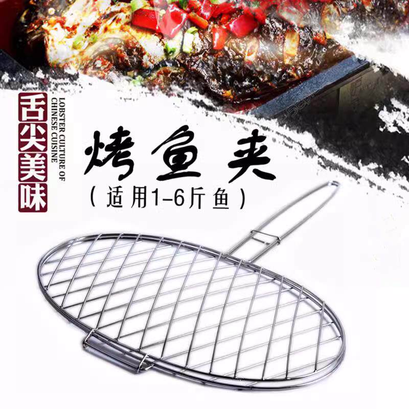 不锈钢烤鱼夹子商用加粗烤鱼夹板工具大号烧烤夹圆形夹子小号网夹