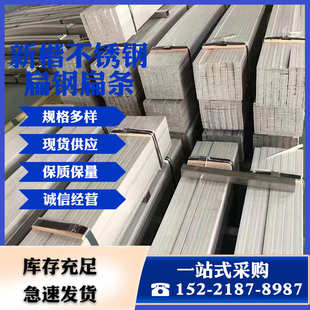 厂家直供专业冷拉不锈钢扁钢316不锈钢扁钢切割 不锈钢扁钢304