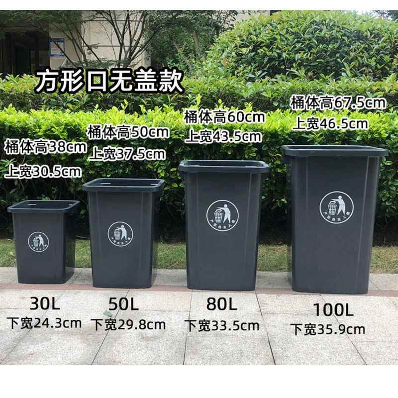 80L方形垃圾桶大号ysxwgby8大容量无房盖升家用商用酒店厨餐0饮8