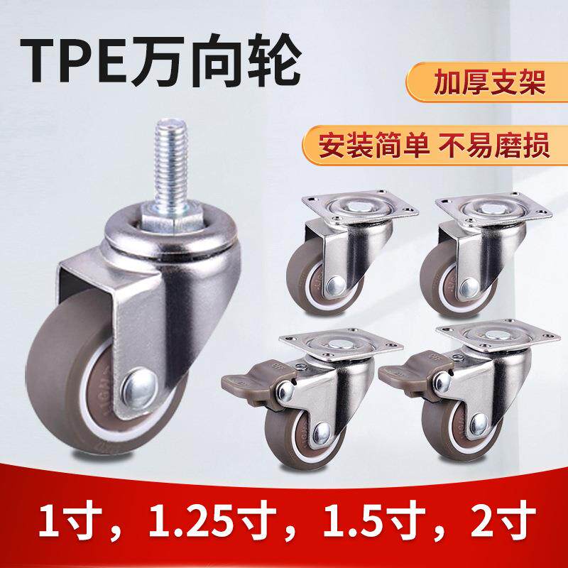 厂家销售小轮子 1寸至2寸定万向橡胶轮TPE轮镀铬静音家居万向脚轮