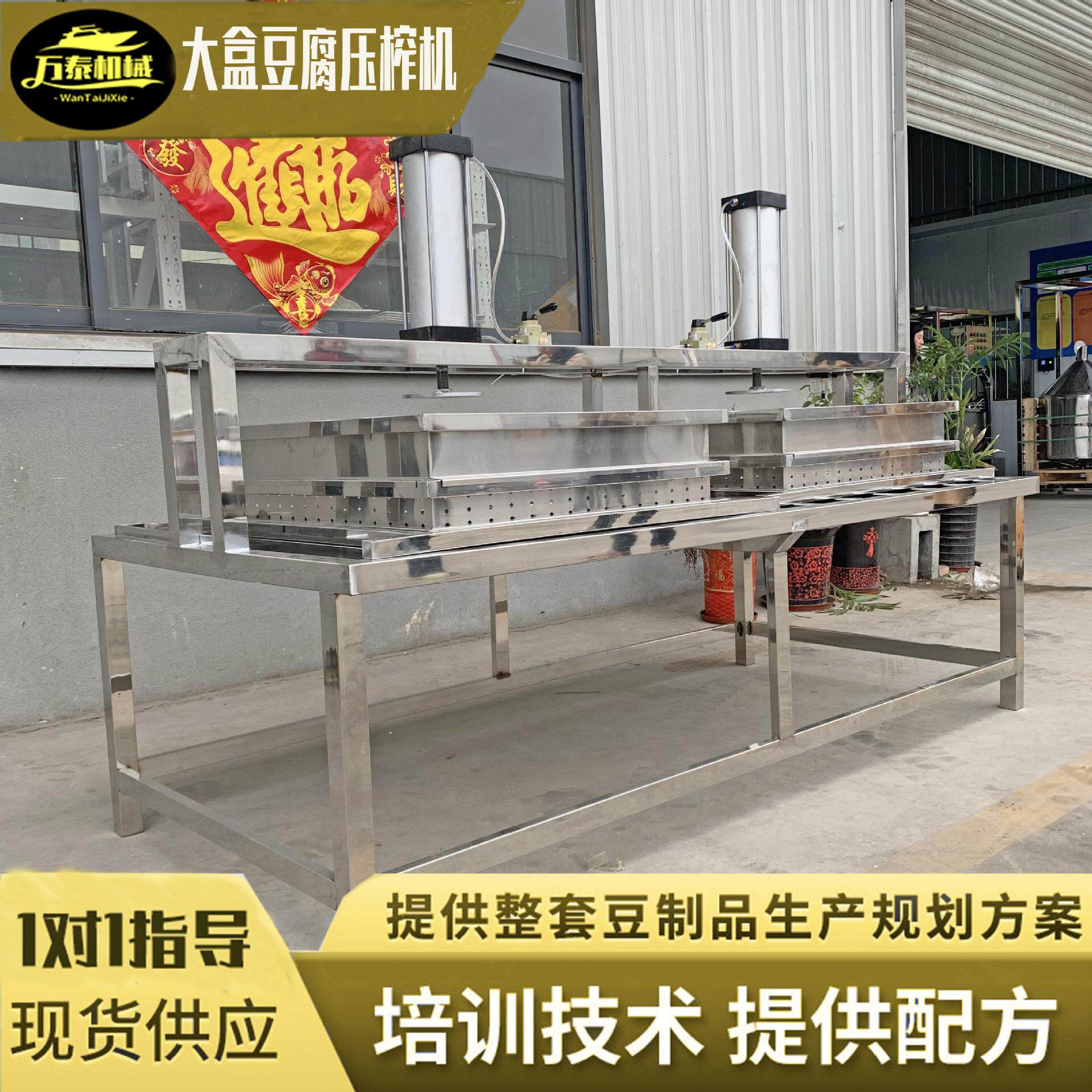 河南大盒豆腐机成型机 豆腐压榨机豆制品机械全自动豆腐机