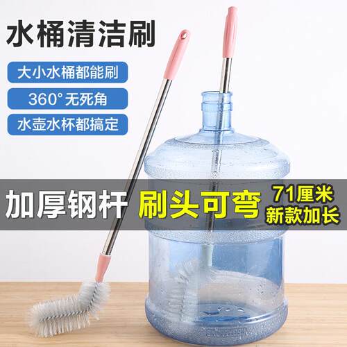 Water bucket cleaning brush, pure water bucket long brush, s