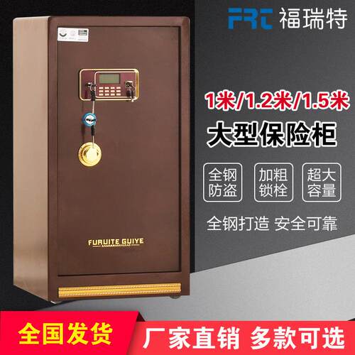 险柜大型15米1.2米1m电子码单双门全钢指纹NBA办保公密保险.箱家