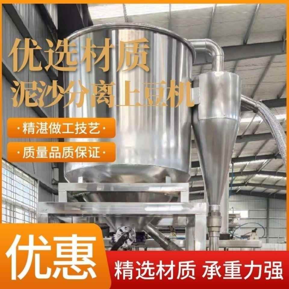泥沙分離大豆提升機制品
