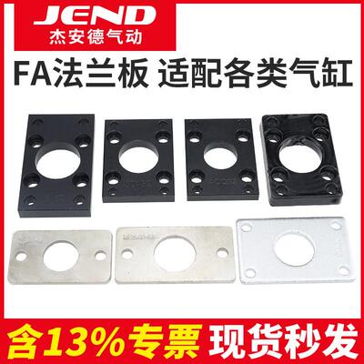 SC气缸固定座FA法兰板SDA底座MAL安装附件ACQ法兰片CDM2B配件大全