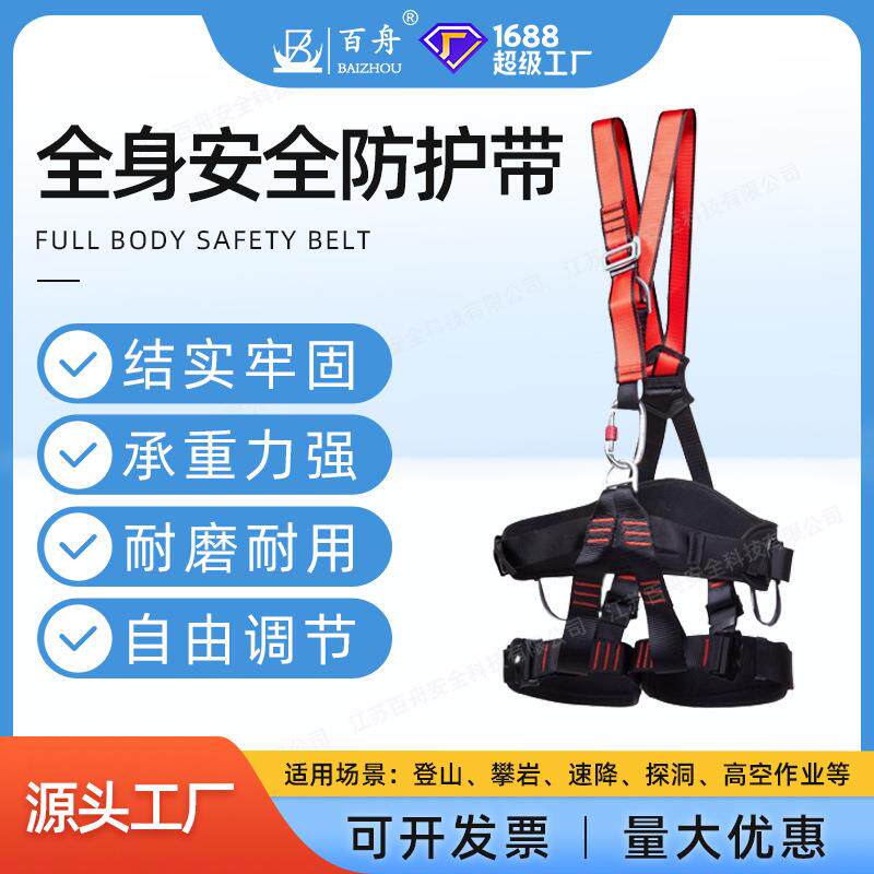 全身式安全带户外施工速降探洞保险护带高空作业安全带