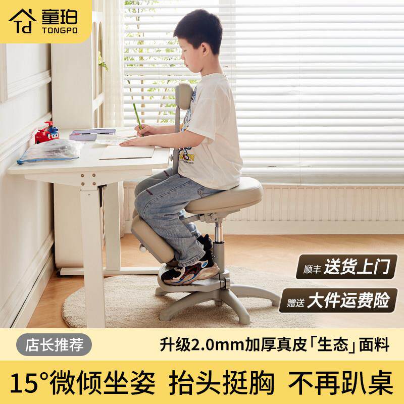 童珀儿童学习椅可升降调节小学生专用书桌椅写字椅矫正坐姿椅子