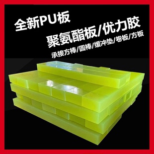 聚氨酯板牛筋pu板加工圆棒优力胶定制胶垫圈耐高温弹性防静电开模