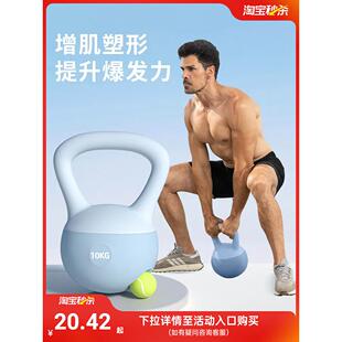壶铃男士健身家用器材软10kg铃壶女士20/8公斤甩提壶哑铃减肥运动