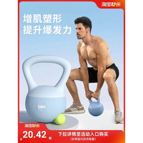 壶铃男士健身家用器材软10kg铃壶女士20/8公斤甩提壶哑铃减肥运动