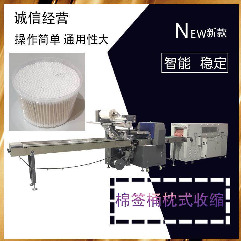 圆柱形盒子筒状盒桶装塑料盒泡面桶面螺蛳粉桶盒枕式收缩膜包装机