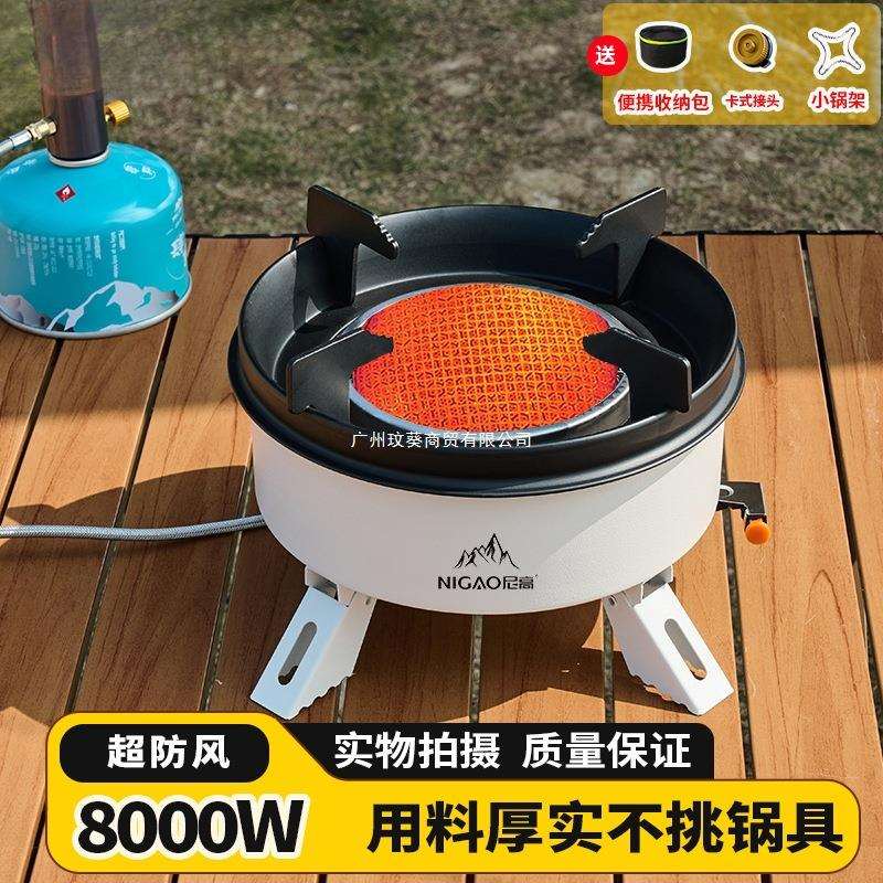 猛火卡式炉便捷露营户外野炊烧烤爆炒围炉煮茶大火力节能防风套装