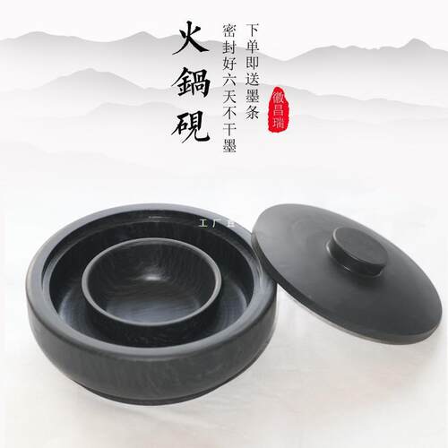 天然原石火锅砚台密封性好多功能歙砚保湿存墨汁初学入门学生实用