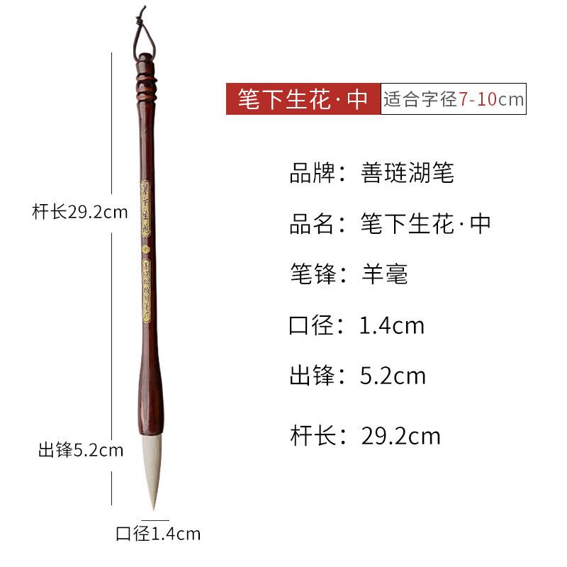 新款张楷小凤 笔下生花毛笔狼笔毫兼毫羊毫毛笔专 业级善琏湖书隶图片