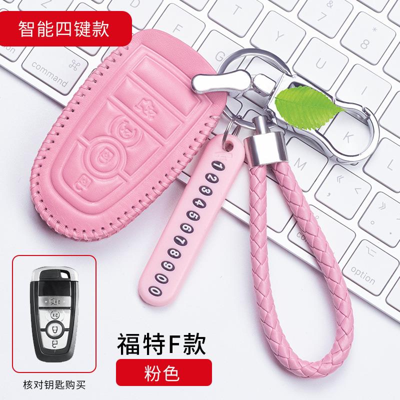 免手缝福特福睿斯福克斯蒙迪欧锐界致胜翼虎翼博真皮汽车钥匙包套