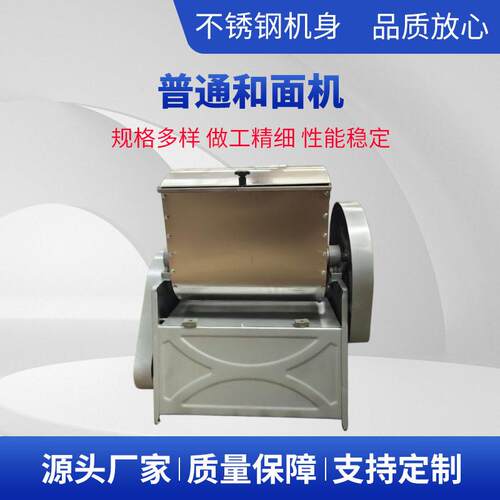 商用HMJ100/50kg豪华款活面机不锈钢馒头包子饭店宾馆厂家和面机