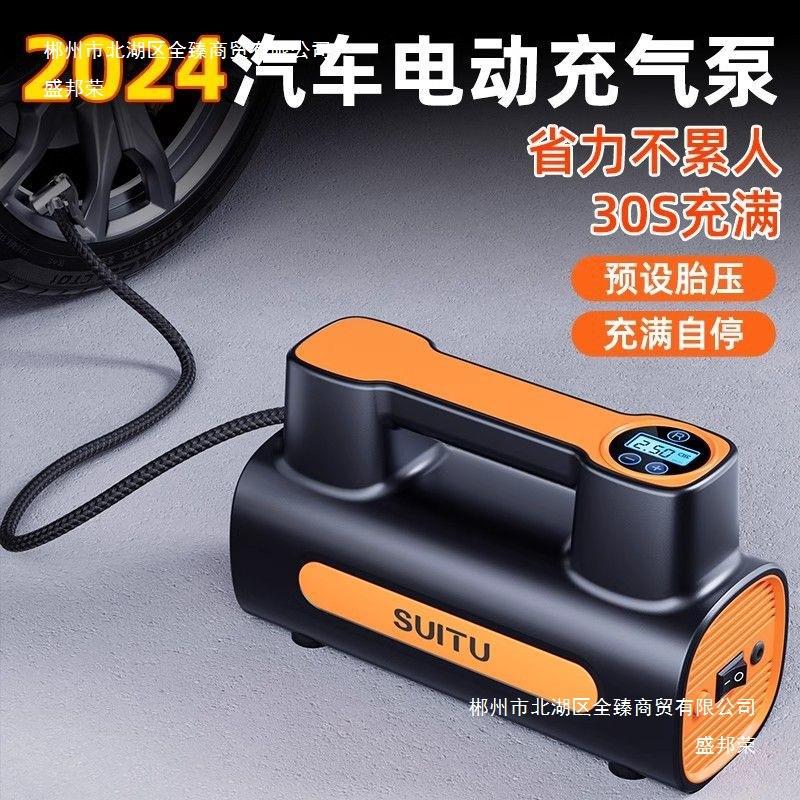 随途 无线充气泵车载无线便携式充气泵大功率12v车用小汽车打气泵