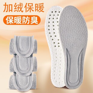 新款踩屎感胶乳军训鞋垫加绒加厚吸汗防臭透气男弹运动气垫减震高