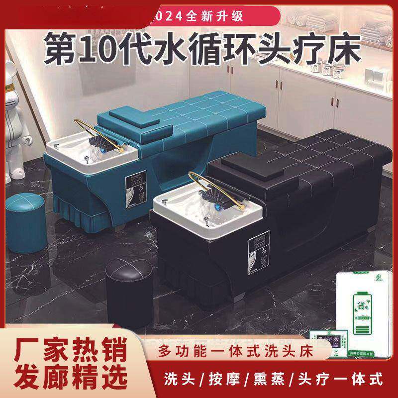 理发店专用洗头床泰式按摩头疗发廊采耳水循环熏蒸按摩理疗床
