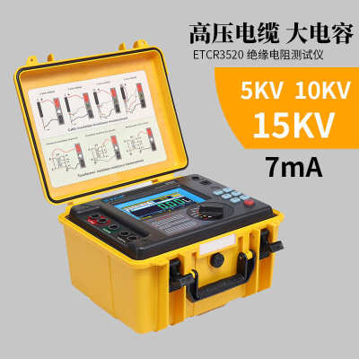 ETCR3520/3520B/3520C高压绝缘电阻测试仪 绝缘电阻表 高压兆欧表