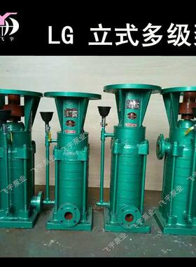立式多级泵 50LG24-20X4 多级离心泵 高层给水管道增压泵稳压泵