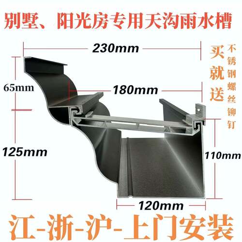 别墅阳光房铝合金天沟雨水槽屋檐排水槽接水槽成品彩铝檐沟雨水管