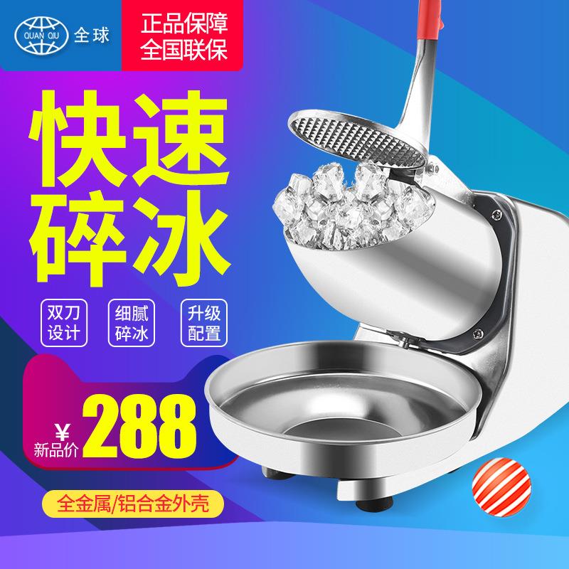 伟丰碎冰机商用家用小型电动摆摊奶茶店制冰沙机打绵绵雪花刨冰机