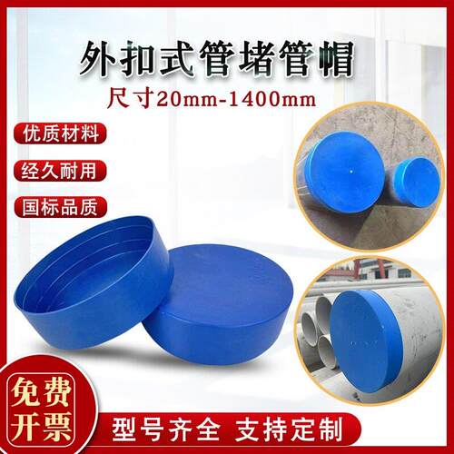 钢管塑料管帽镀锌管保护帽165预埋钢管保护盖48钢管保护帽防撞帽