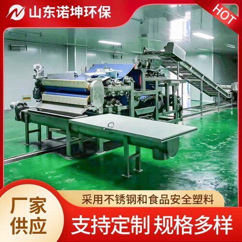 诺坤果汁加工机器金桔柠檬西红柿菠萝工业大型水果破碎榨汁机