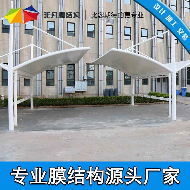 膜结构汽车停车棚遮阳篷公司工厂户外自行车电动车膜结构停车蓬