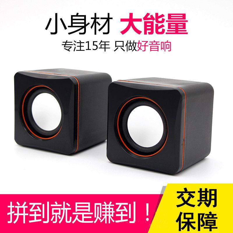小方块电脑小音响2.0笔记本台式机迷你USB有线低音炮家用办公音箱