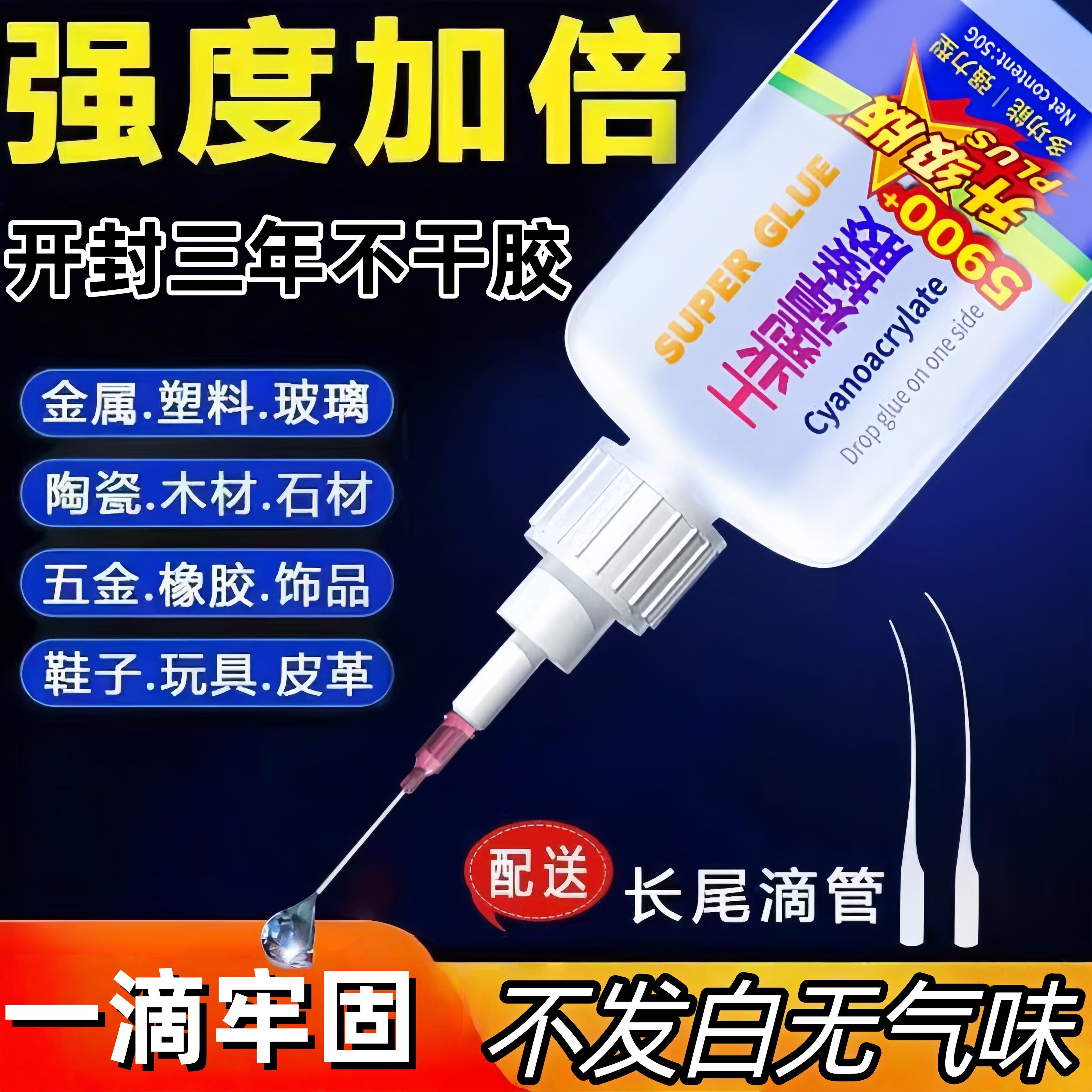 进口5900强力胶水焊接剂电焊胶粘鞋金属陶瓷塑料木材玻璃防水透明