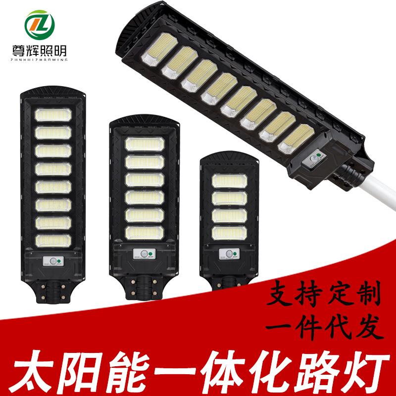 太阳能一体路灯户外庭院感应壁灯新农村led工程款太阳能路灯