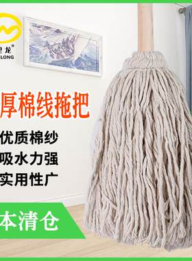 万里龙圆头木杆拖把吸水棉纱老式家用瓷砖拖布酒店工厂餐厅保洁