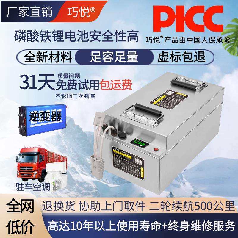 巧悦户外12V24v36伏宁德大容量磷酸铁锂电池电动房车储能逆变器瓶