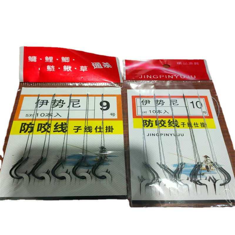 厂家批发伊势尼绑好鱼钩成品子线双钩大力马线对钩透明线子线双钩,户外/登山/野营/旅行用品,鱼钩,淘宝优惠券,粉丝福利购,淘宝优惠卷