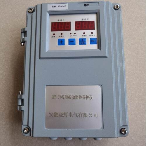 HY-5V智能振动监控保护仪0~20.0mm/s 灵 敏 度40mv/mm/s