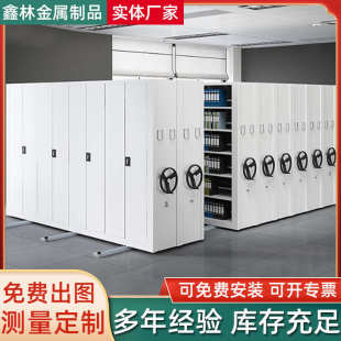 会计凭证资料档案轨道密集架 智能密集柜厂家移动手摇式