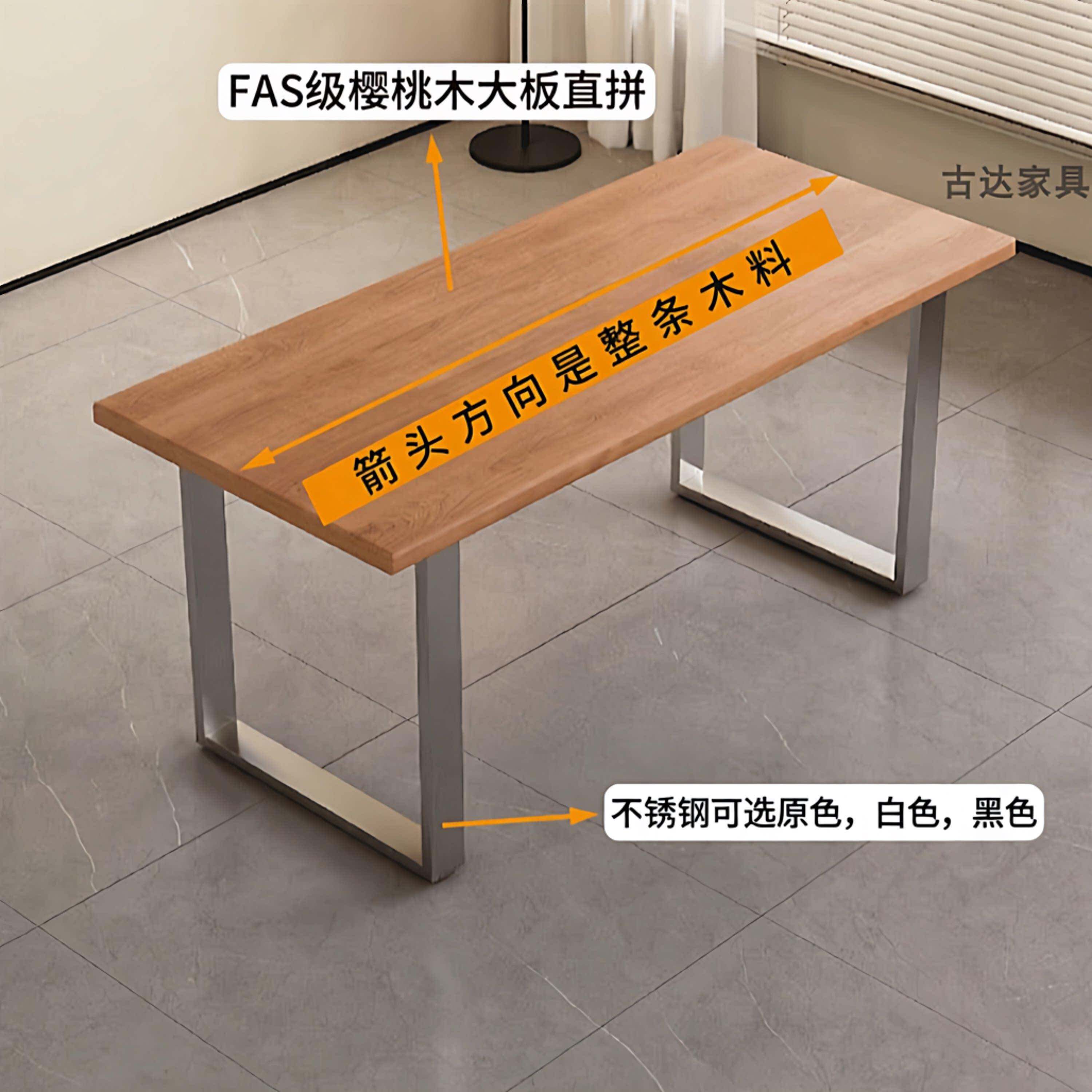 简约现代樱桃木小户型书桌家用办公桌直拼大板桌不锈钢桌架电脑桌