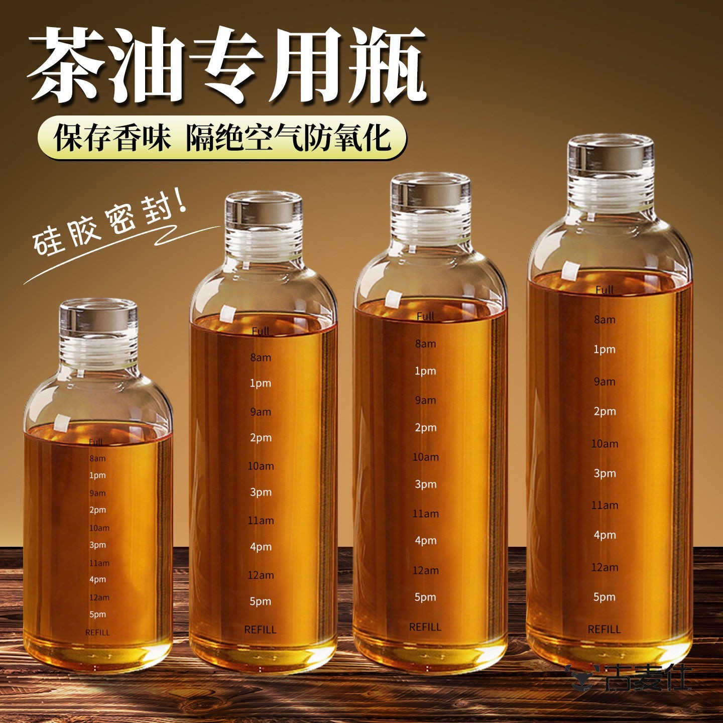 香油瓶玻璃瓶麻油瓶密封瓶空瓶食品级家用装芝麻油茶油分装专用壶图片